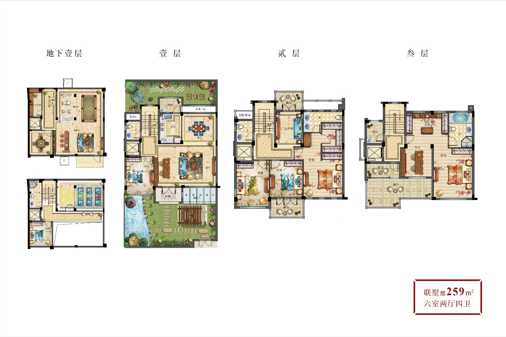 聯(lián)排戶型 建筑面積：259㎡