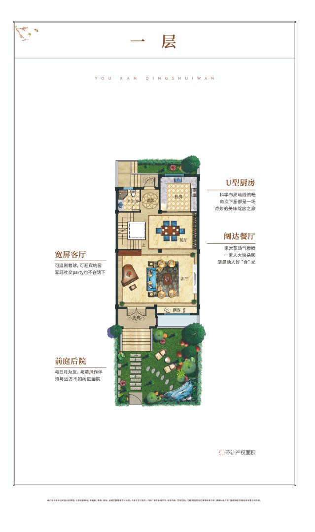 167㎡ 聯排 一層 建筑面積：