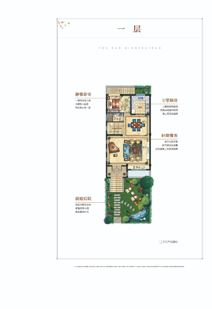 155㎡ 聯排 一層 建筑面積：